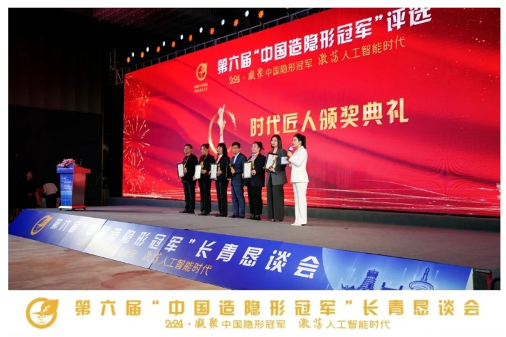 奧德榮獲“時代匠人”稱號，領航工業(yè)溫控領域創(chuàng)新與發(fā)展!